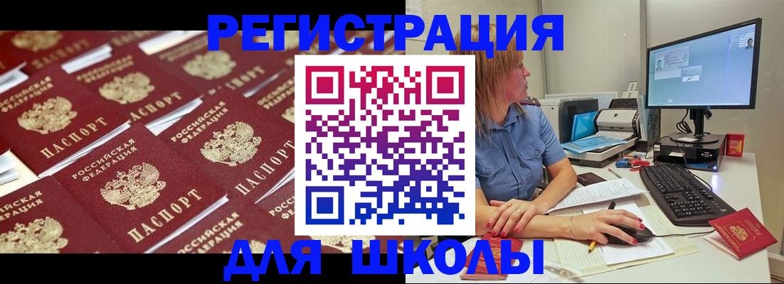 временная регистрация в квартире в Златоусте